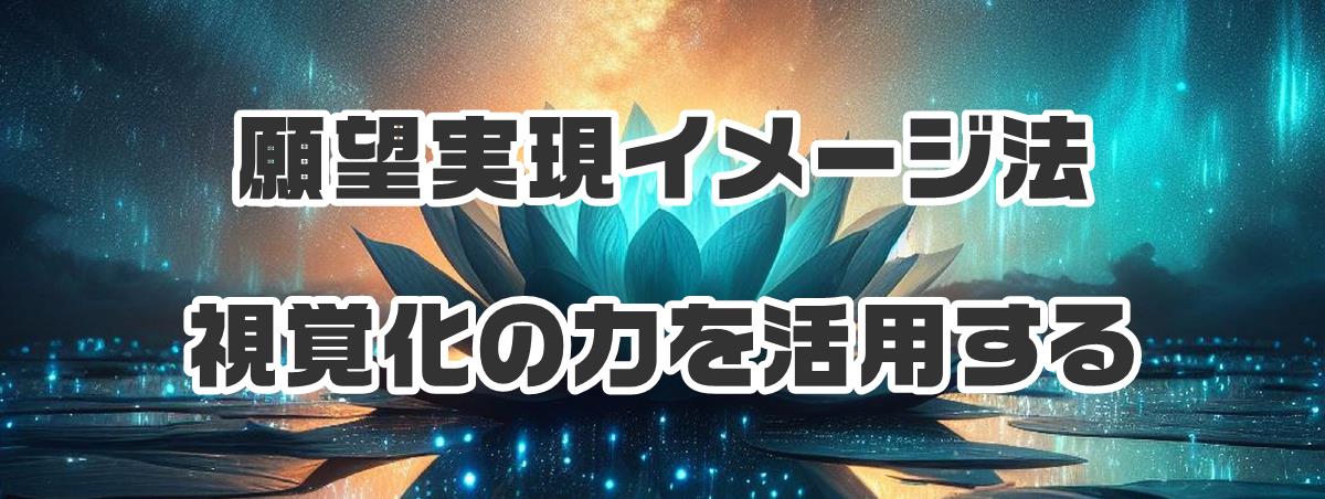 私たちの視覚世界の背後にある目に見えない仕事：イメージを実現する